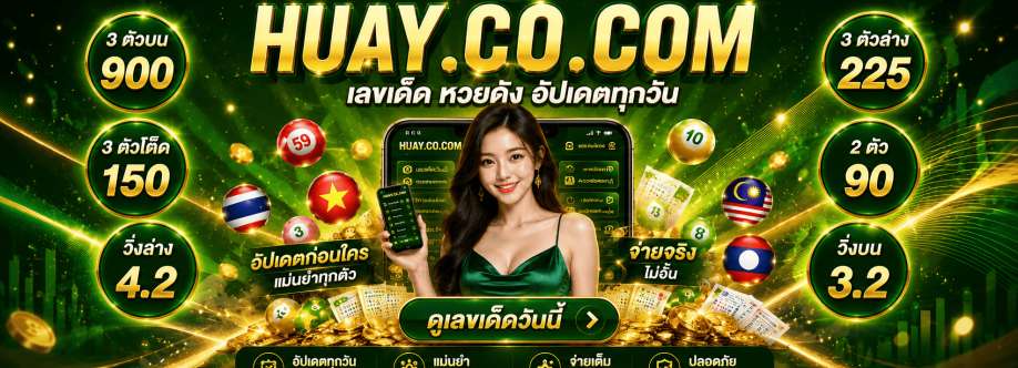 HUAYCO หวย